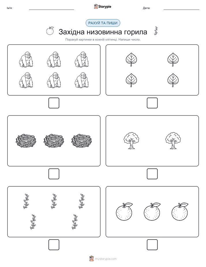 Рахуй та Пиши