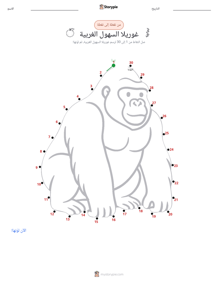 نقطة إلى نقطة