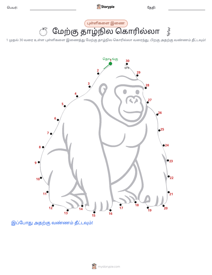 முத்து இணைப்பு