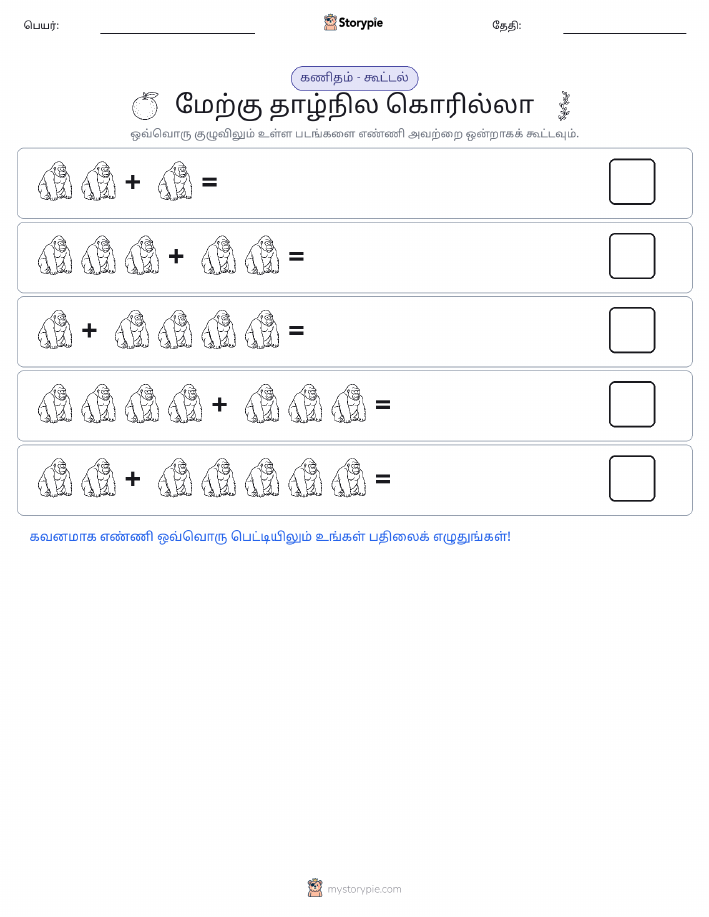 படம் கணிதம்
