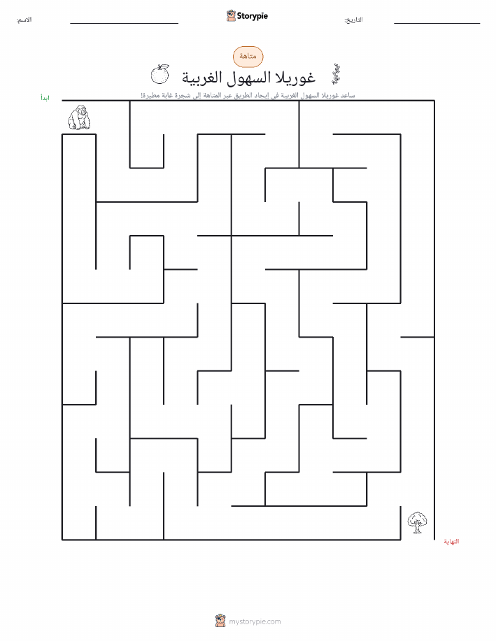 متاهة