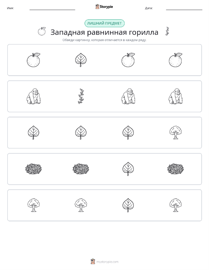 Непохожий