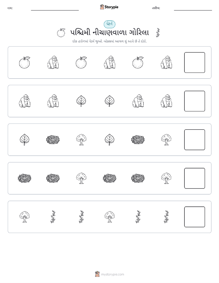 પેટર્ન