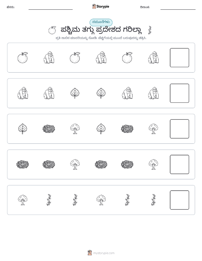 ಮಾದರಿಗಳು