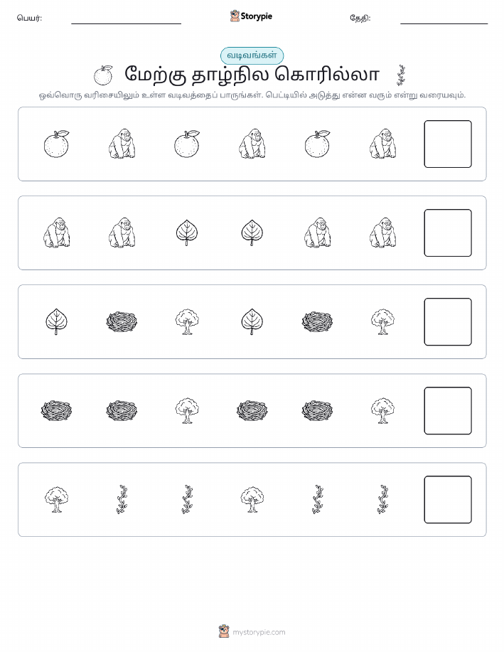 முறை