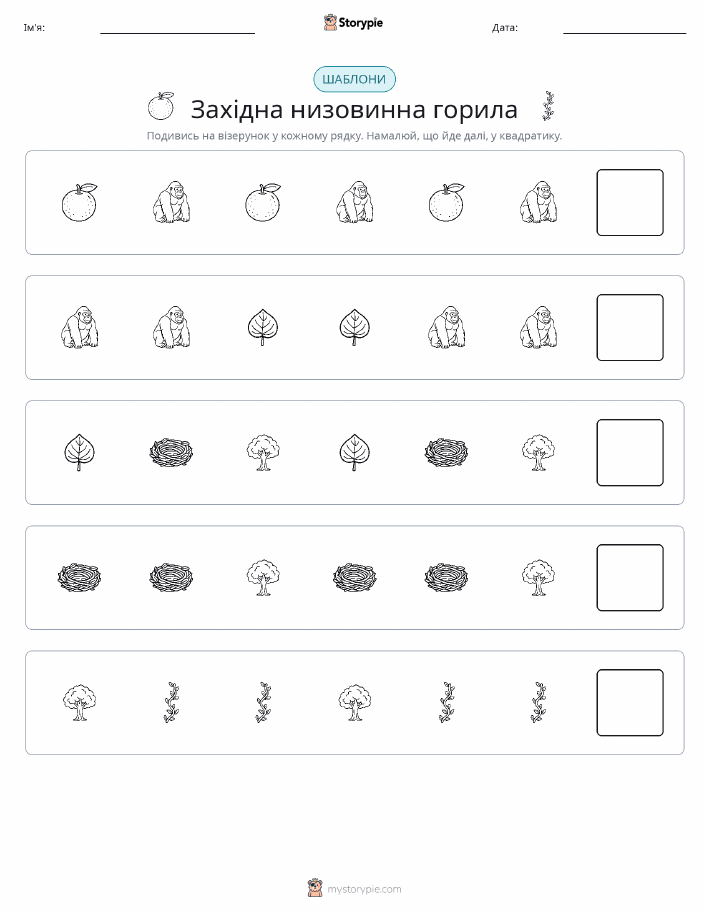 Шаблони