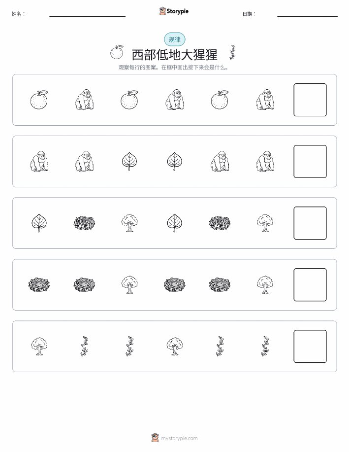 模式