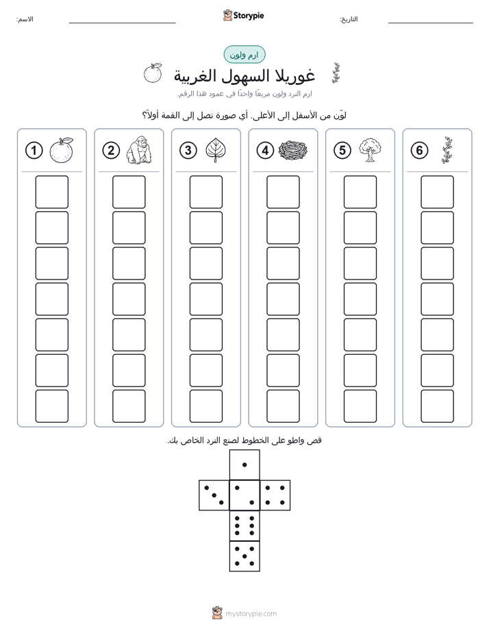 لف و لون
