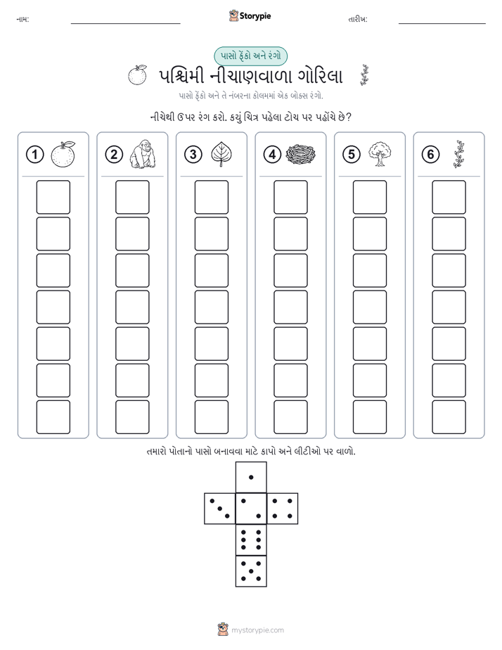 રોલ અને રંગ