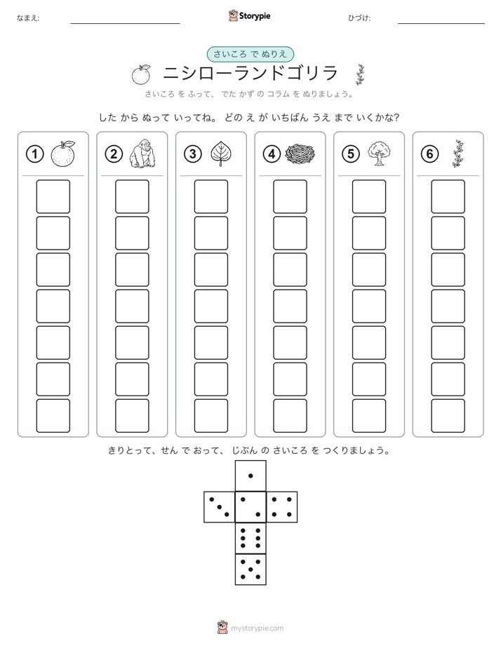 ロール＆カラー