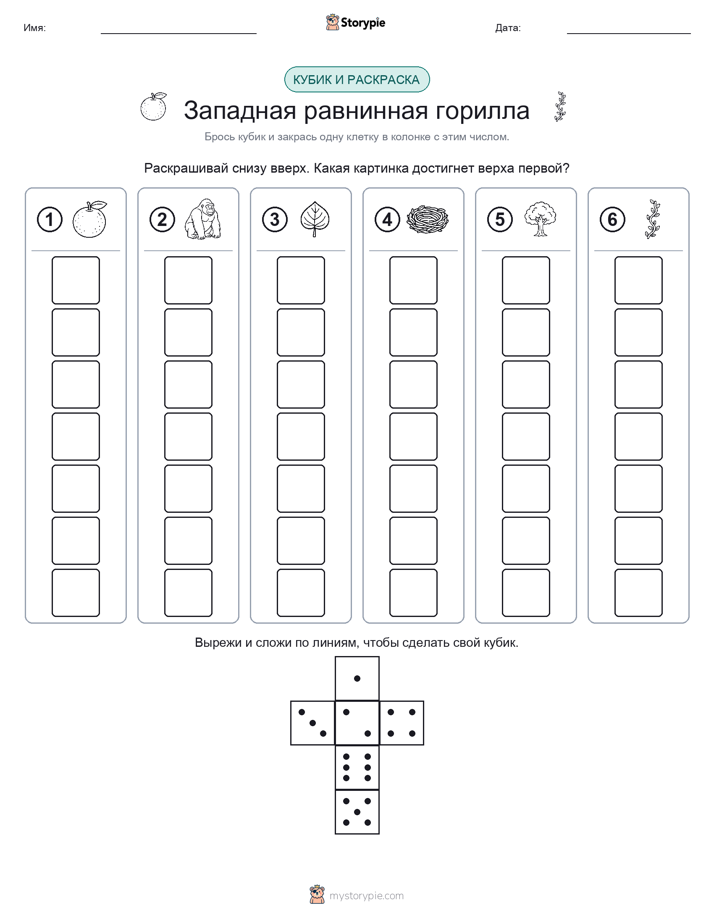 Катать и раскрашивать