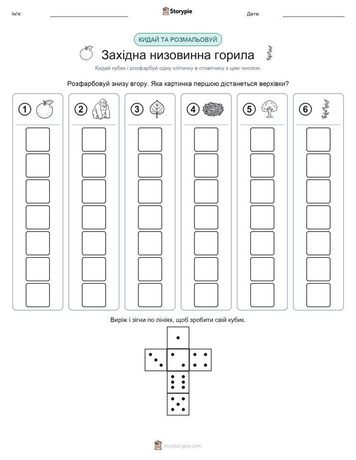 Катай та Розфарбовуй