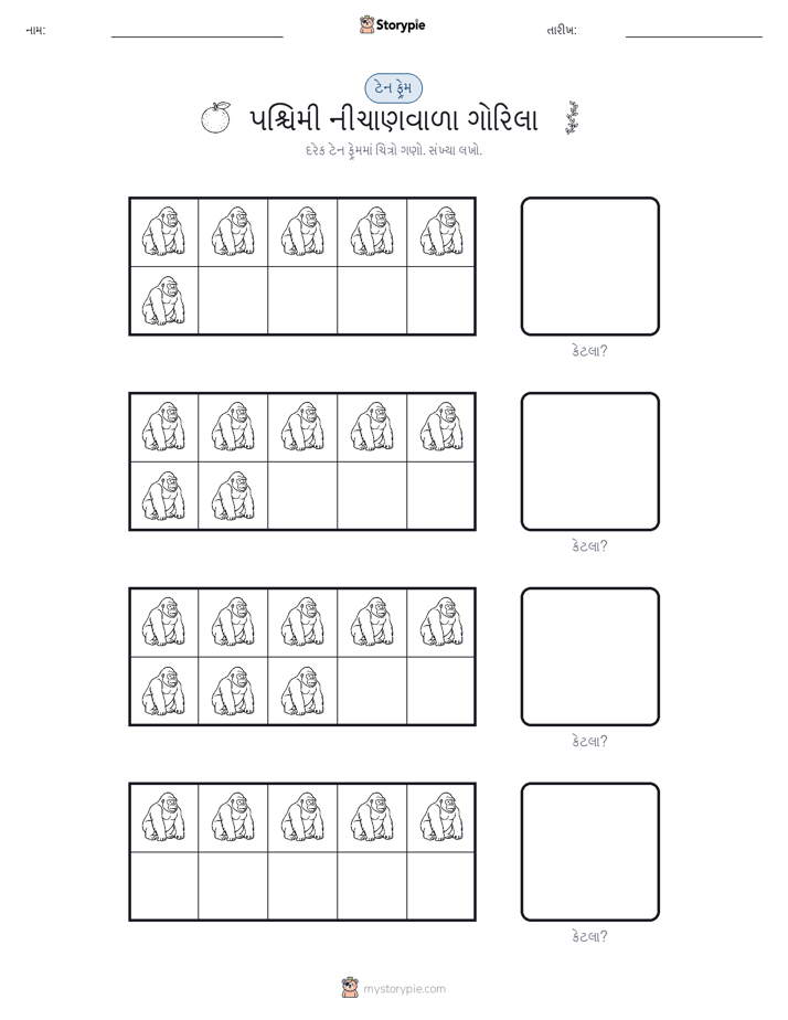 દસ ફ્રેમ