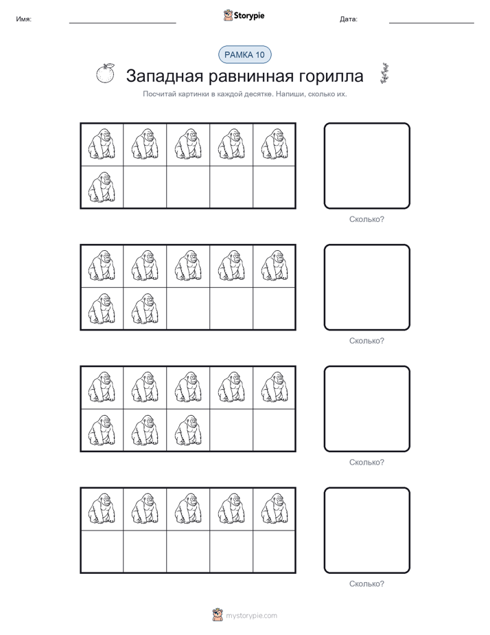 Десятичная рамка