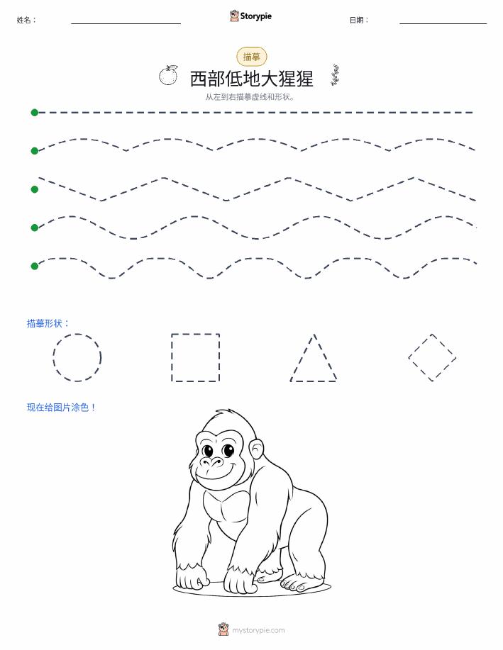 描摹