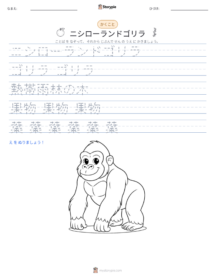 書き取り練習