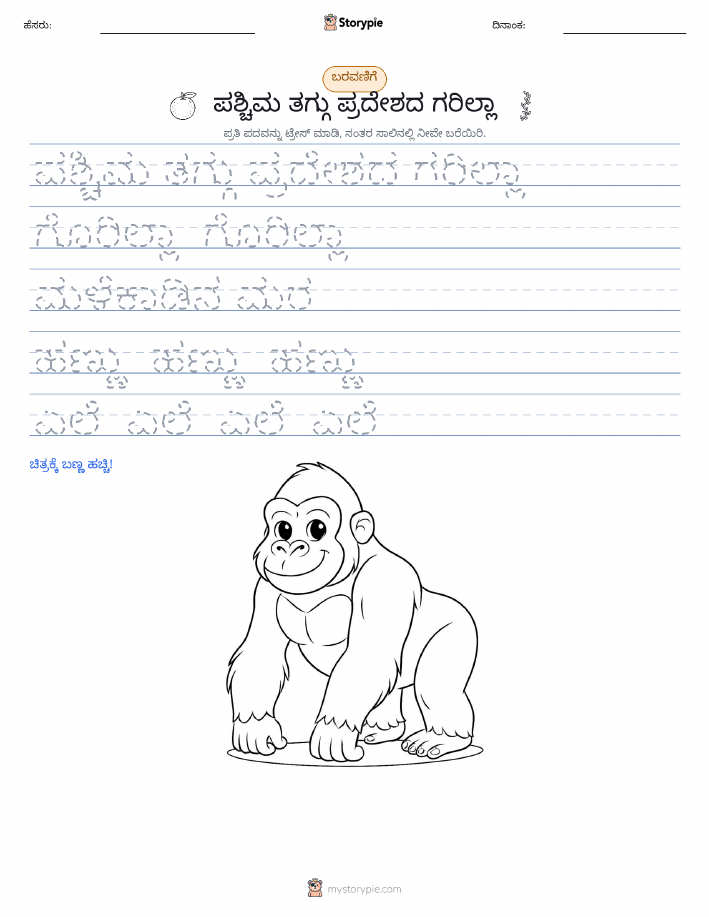 ಲೇಖನ ಅಭ್ಯಾಸ