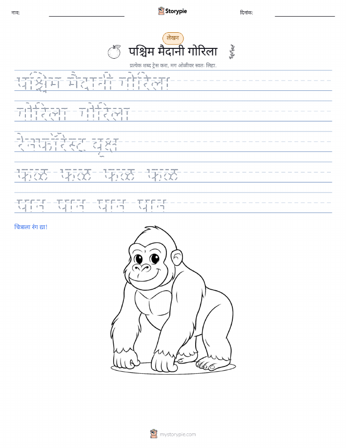 लेखन सराव