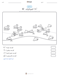 معاينة ورقة العمل القابلة للطباعة الحيتانيات