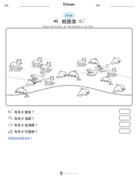 鲸豚类 可打印工作表预览