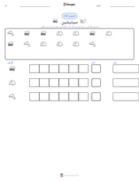 سیٹیشین پرنٹ کرنے کے قابل ورکشیٹ کا پیش نظارہ