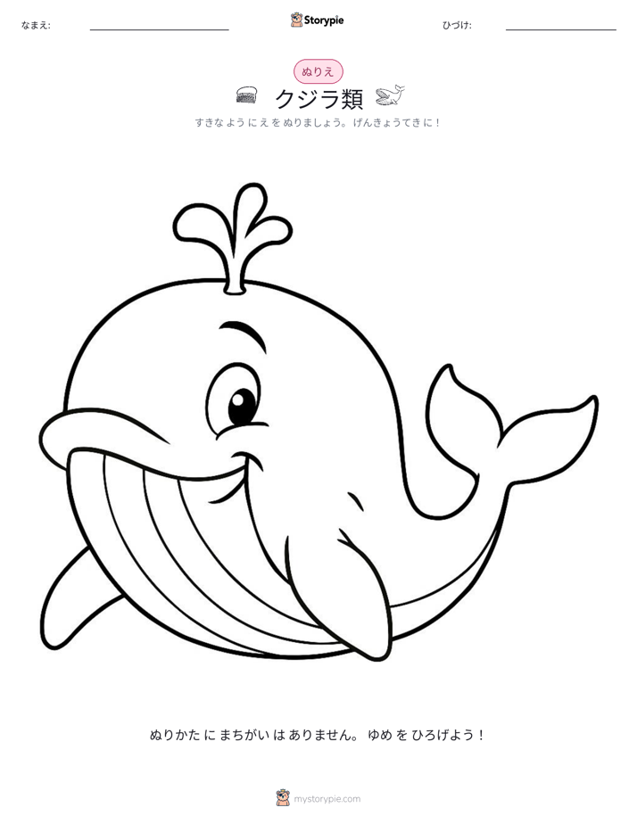 塗り絵ページ