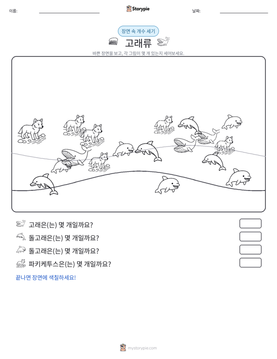 세기 장면