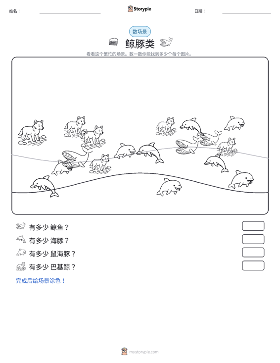 计数场景