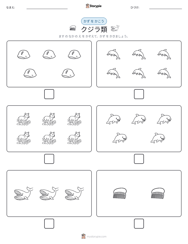 カウント＆ライティング