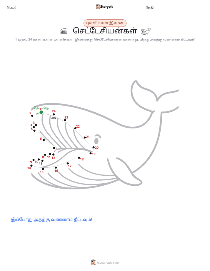 முத்து இணைப்பு