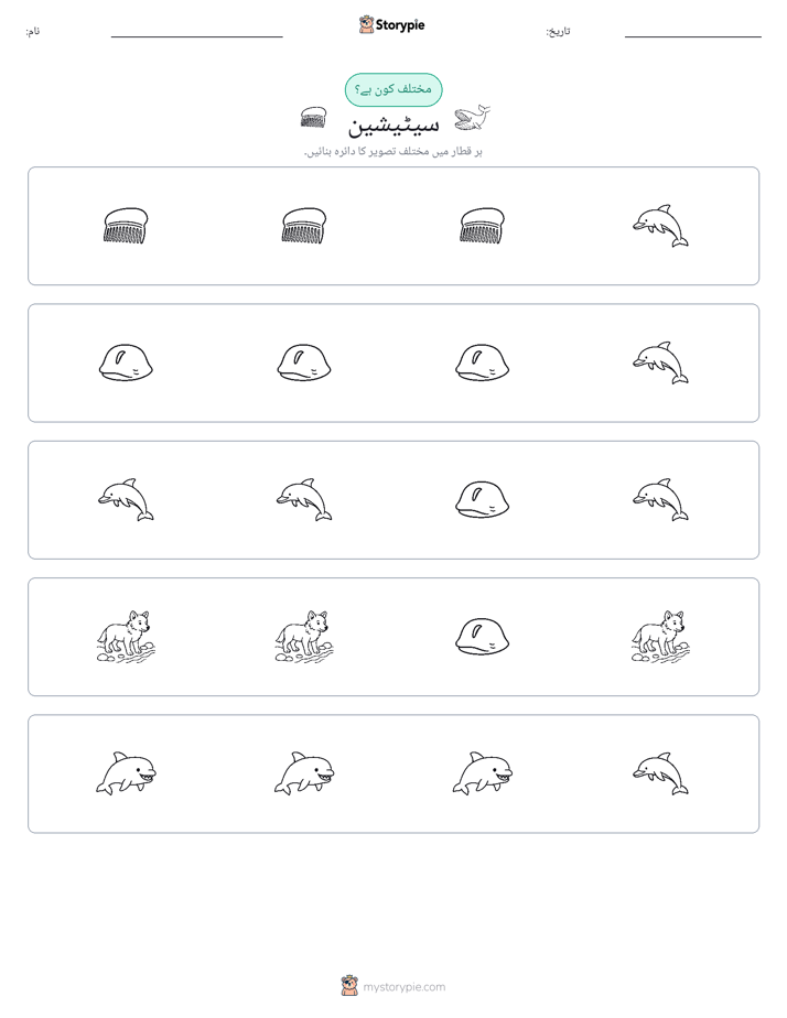 عجیب ایک
