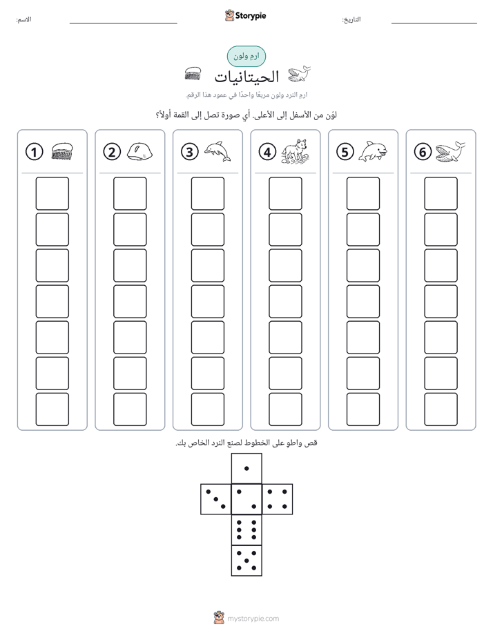 لف و لون