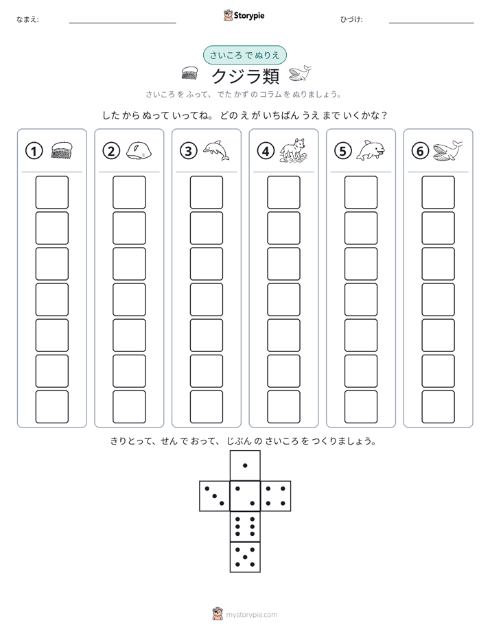 ロール＆カラー