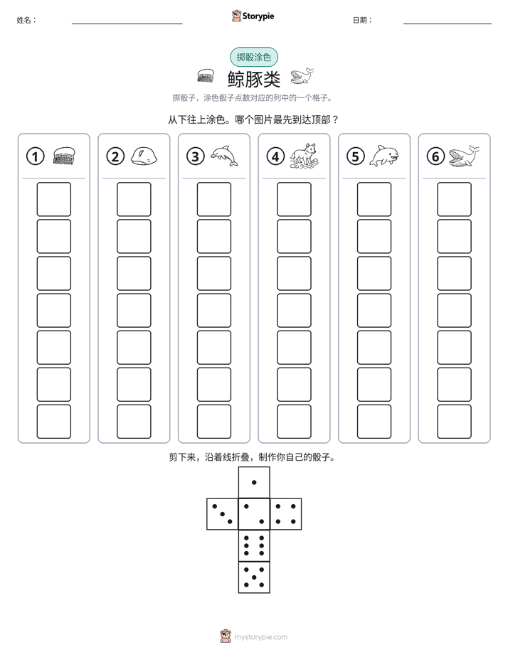 滚动与上色