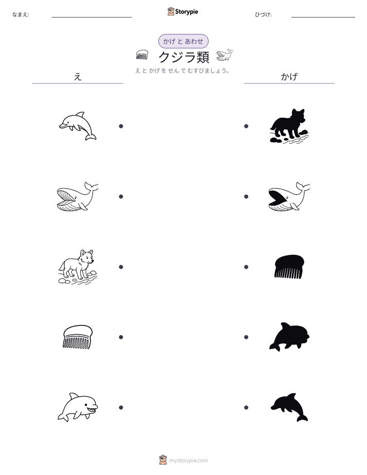 シャドウマッチ