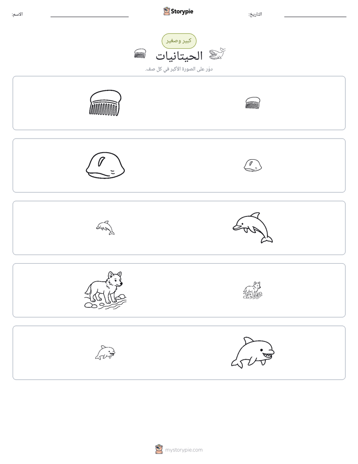 فرز