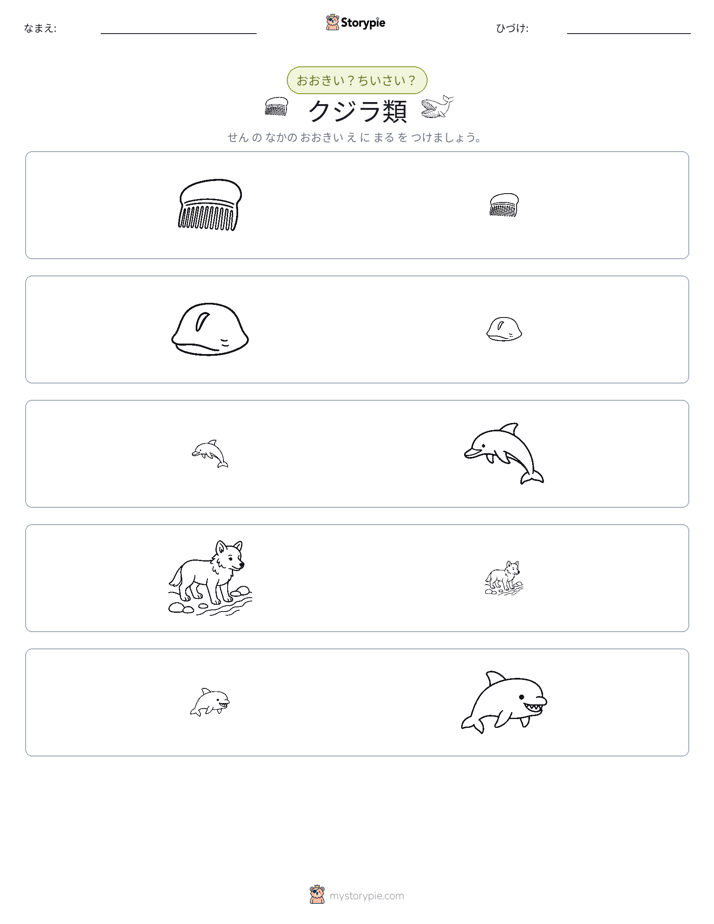 ソーティング