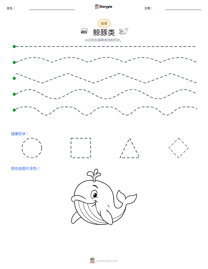 描摹