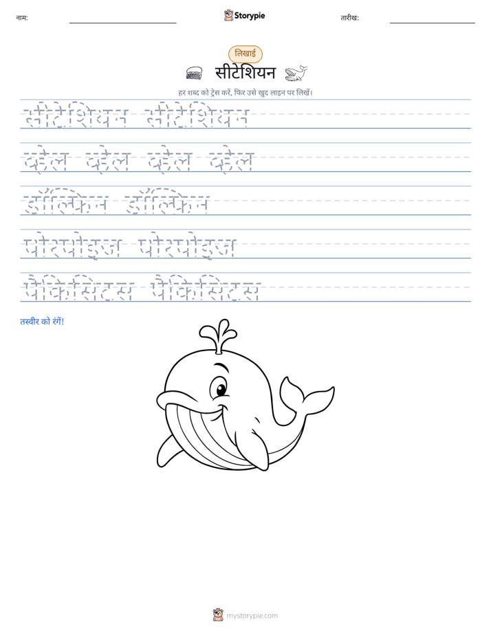 लेखन अभ्यास