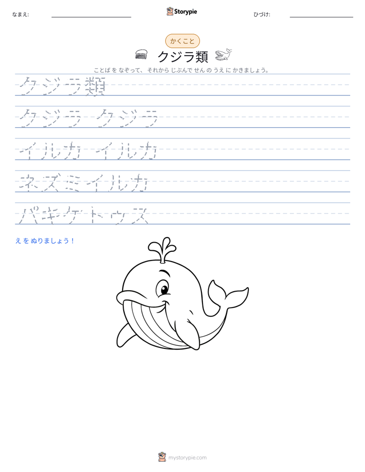 書き取り練習