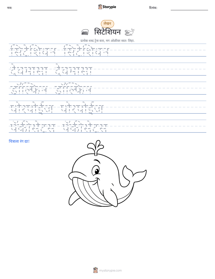 लेखन सराव