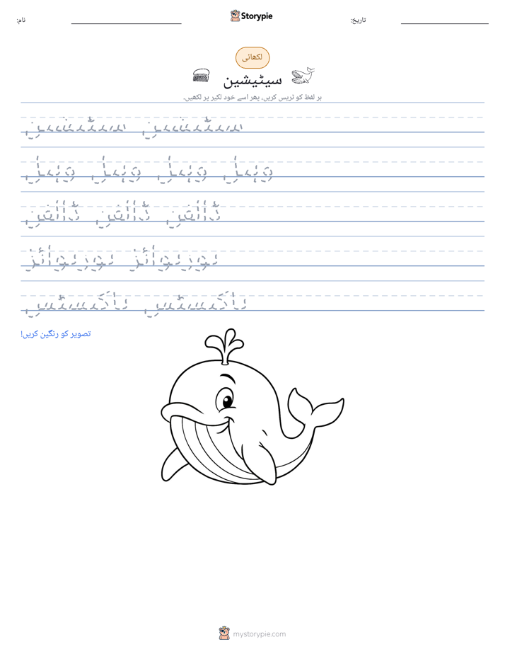 تحریری مشق