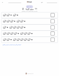سفید گینڈا پرنٹ کرنے کے قابل ورکشیٹ کا پیش نظارہ
