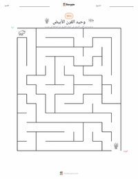 معاينة ورقة العمل القابلة للطباعة وحيد القرن الأبيض