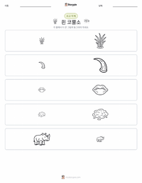 흰코뿔소 인쇄 가능한 워크시트 미리보기