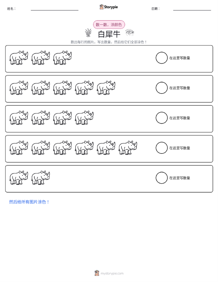计数与上色