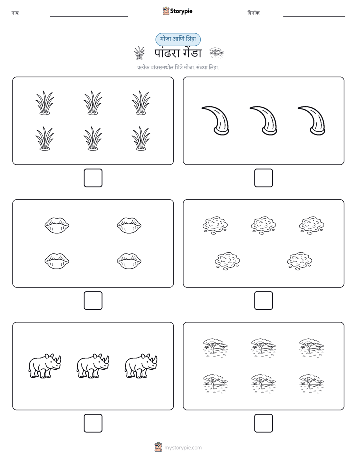 गणना & लिहा