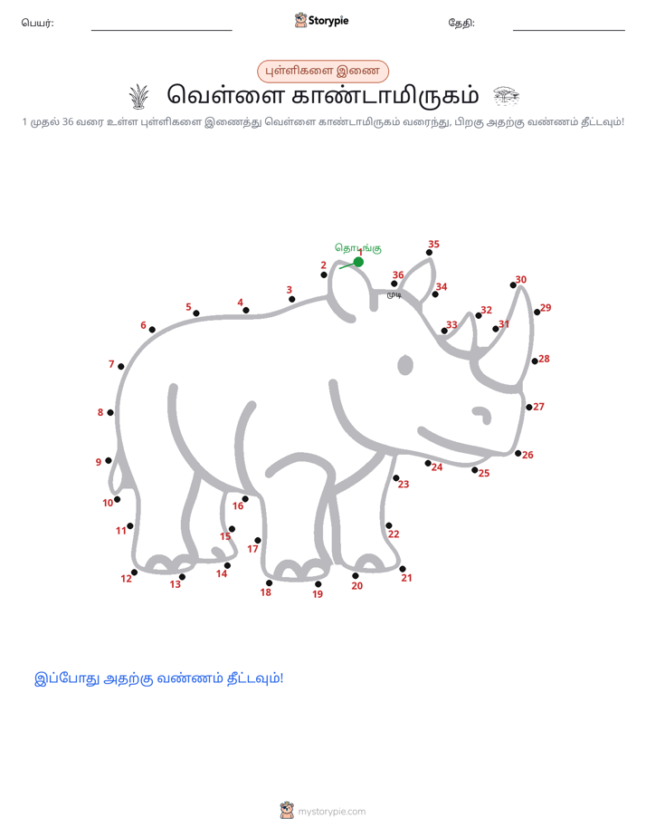 முத்து இணைப்பு