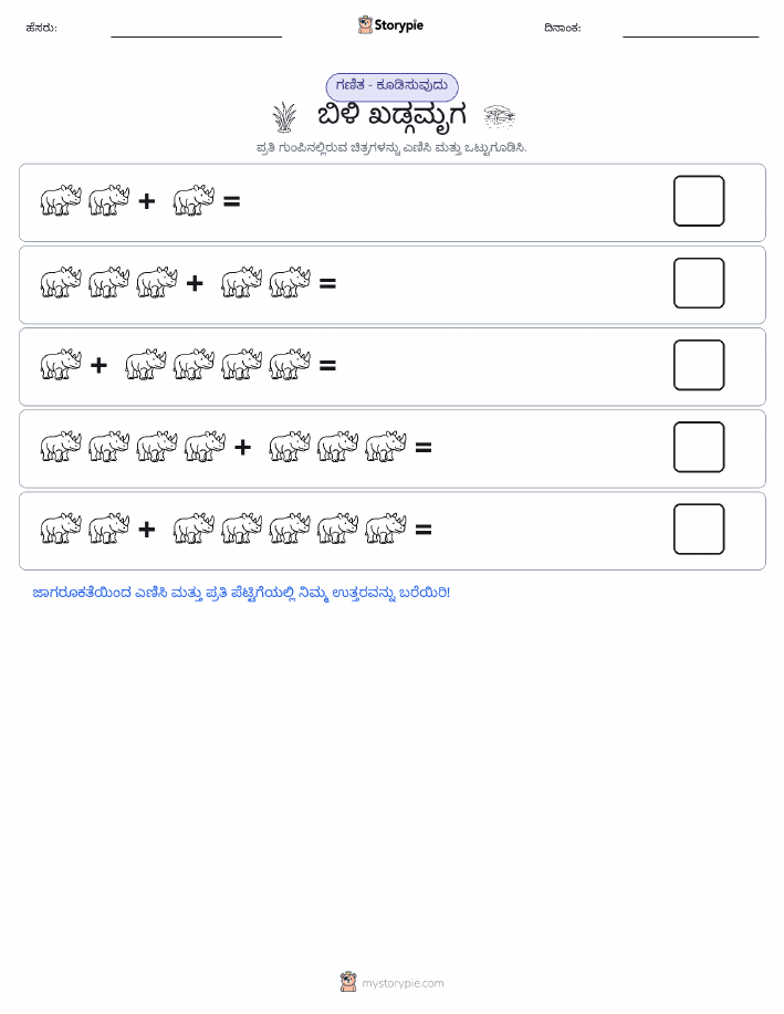 ಚಿತ್ರ ಗಣಿತ
