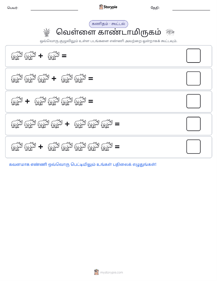 படம் கணிதம்